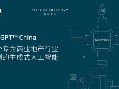 JLL GPT China登陆内地，商业地产迎来专属AI新助手！