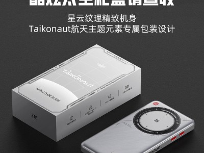 中兴U30 Air 5G随身Wi-Fi新升级，1TB皓宇银版亮相！