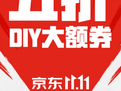 10月24日京东DIY装机节，满3000减1500超值优惠等你来！