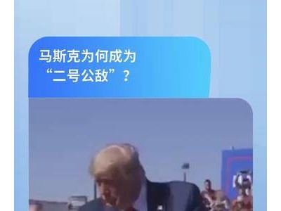 马斯克缘何被冠以“二号公敌”之名？