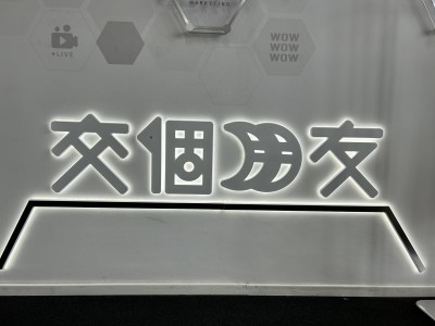 对话交个朋友崔东升：直播下半场，看谁底子厚、基建好