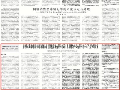 成都、深圳两公司联手起诉江苏网企，不正当竞争案引关注