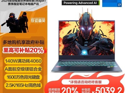 机械革命极光16游戏本新上市：i7配RTX4060仅6499元！