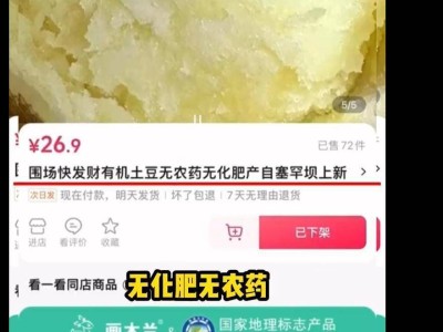 董宇辉带货“有机”土豆遭王海质疑，虚假宣传风波再起？