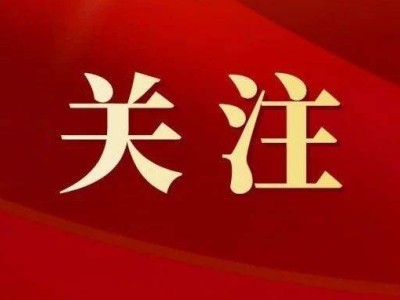 总台“鹿鸣课堂”泰宁开讲，英雄故事温润童心！