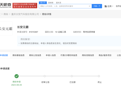 长安汽车新动作，申请注册“赤兔”“元霸”商标