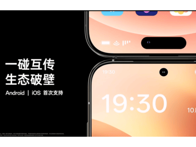 OPPO与iPhone实现一碰互传，实况图片跨设备查看成真！