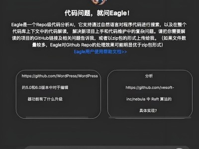 Eagle DevAgent发布，程序员迎AI提效神器，代码难题轻松破