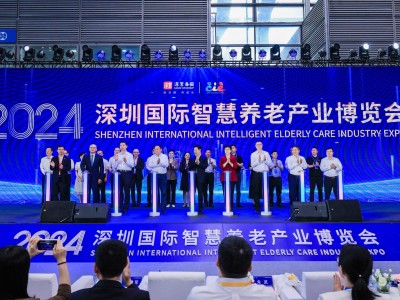 2024深圳智慧养老博览会盛大启幕，引领产业新风尚！