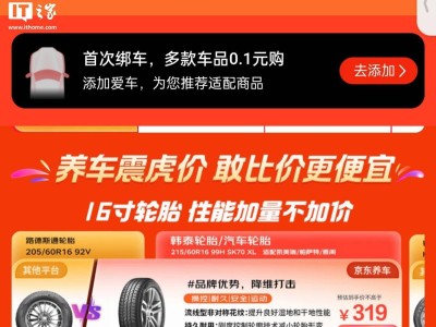 京东内部人士谈“震虎价”案开庭：低价命名行业普遍