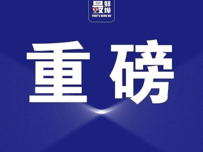 动力火箭“蚌埠造”！太空旅行船票国内首次上架！