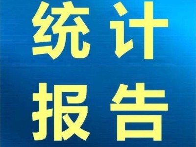 【统计报告】通辽市2024年三季度限额以上商贸企业生产经营景气状况简析