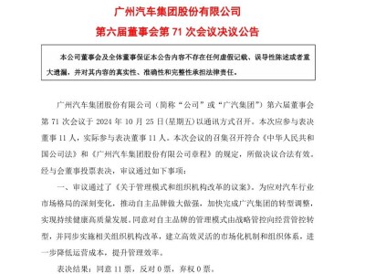 广汽集团强化自主品牌，新址落定广州番禺区