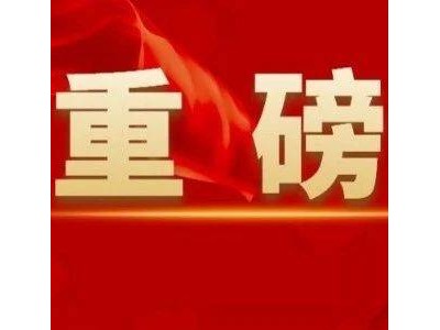 ITU未来三年标准研究方向尘埃落定，有何新动向？