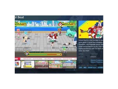 《School Beat》Steam页面上线，清版街机动作游戏发行日待定