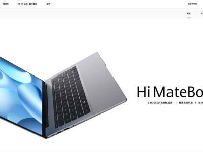 WiKO新上架：Hi MateBook 14笔记本，配置Ultra 5-125H+1T SSD