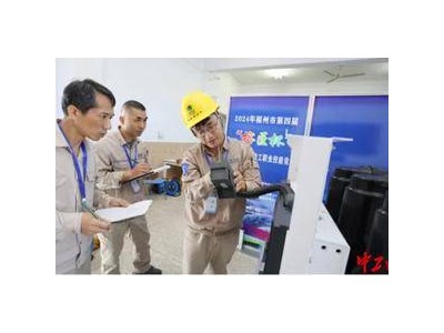 福州市新型电力系统工匠学院：以赛育才，匠心筑梦！