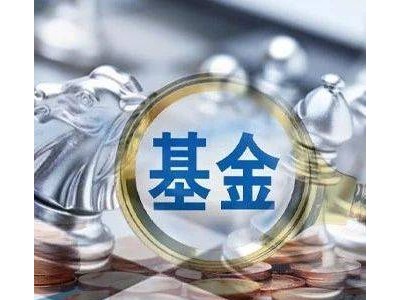 绩优基金经理新动向，揭秘最新投资思路!