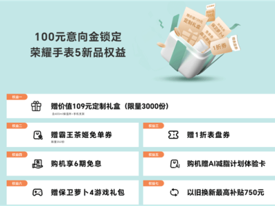 荣耀手表5惊艳亮相：方形AMOLED屏，续航力MAX可达15天！