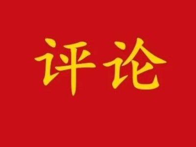 游戏“出圈”与文化“出海”：双重飞跃引关注！