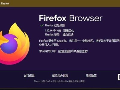 火狐Firefox132新版来袭：隐私保护升级，体验更流畅！