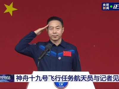 蔡旭哲：祖国和人民托举，成就太空一次又一次的征途