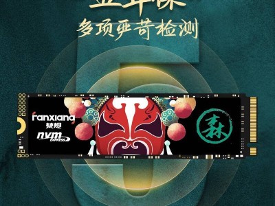 梵想S790 2TB固态硬盘限量千个，649元后再降价！