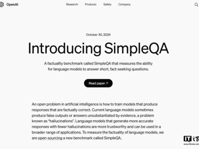 OpenAI推出SimpleQA新基准，治理AI大模型乱说话现象