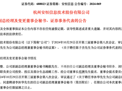 卖方分析师不香了？多名券商首席跳槽上市公司担任董秘