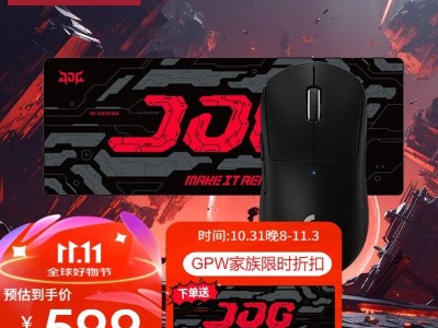 轻至63克！罗技GPW二代无线游戏鼠标509元，手感与性能的全新体验！