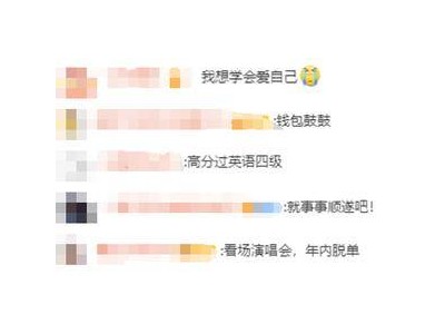 2024只剩两个月了，你还有哪些心愿想完成？来投票丨有话聊