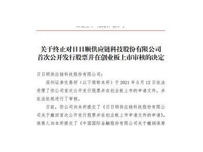 海尔旗下企业IPO撤单，过会后却无缘注册，问题究竟何在？