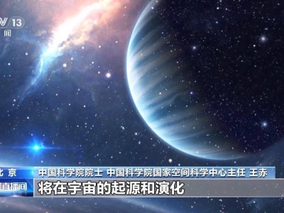 七双“天眼”揭秘宇宙奥秘：黑洞、伽马射线暴一一“捕获”！