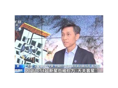 七双“天眼”揭秘宇宙奥秘：黑洞、伽马射线暴一一“捕获”！