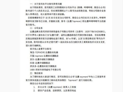 达墨业务停滞背后的隐情：员工离职竟拒绝交接账号！