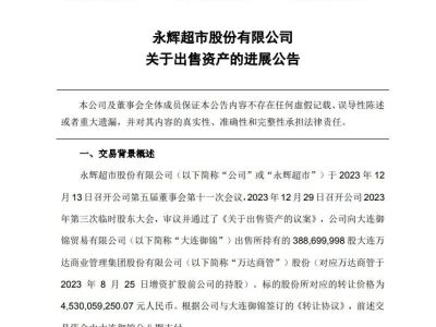 王健林大手笔！1.6亿英镑交易达成，谁将成为新接手者？