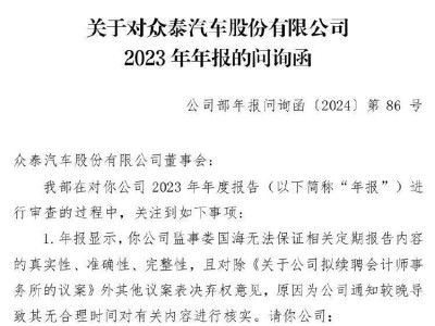 众泰汽车陷困境：前三季巨亏3.26亿，研发大减，管理层动荡