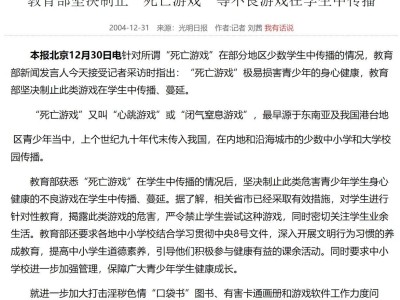 “死亡游戏”重返校园，隐患重重，青少年生命安全如何保障？