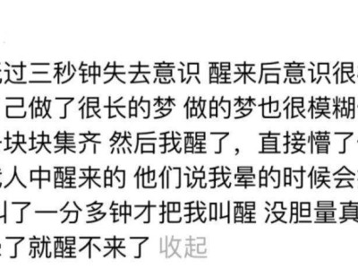 校园惊现“死亡游戏”，遇到请立即制止！学生的生命安全不是儿戏