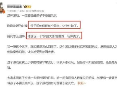 校园“死亡游戏”流行，危险至极！玩不得，当心窒息致命风险！