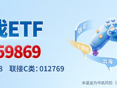 游戏板块强势上扬，业绩拐点在望，游戏ETF（159869）涨幅达2.73%