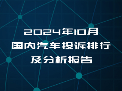 中国车企欧洲布局提速，德国消费者七成接受度彰显“中国智造”魅力