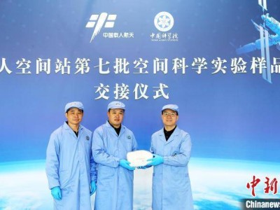 中国空间站新收获：55种科学实验样品顺利返回，助力科研再突破！