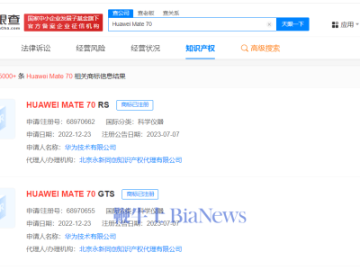 华为Mate70系列即将亮相：相关商标已成功注册，或成史上最强Mate！