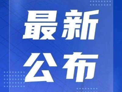 河北车主注意！今日起可申领电子行驶证，各地启用时间已公布