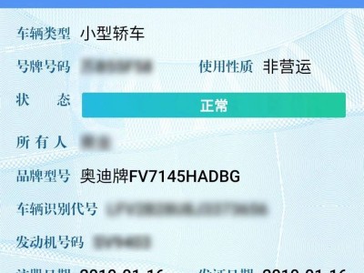 电子行驶证申领全攻略：个人与单位车辆如何快速办理？