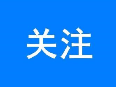 中国一汽新能源智能车亮相展会，三款技术产品获广泛赞誉！