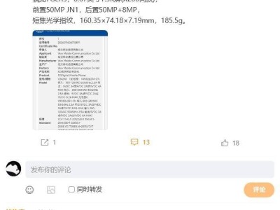 vivo S20新机曝光：骁龙7 Gen3处理器、6.67英寸1.5K屏，配置强劲！