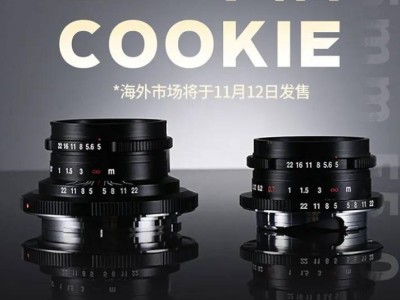 老蛙新品FFⅡ 15mm F5.0全画幅饼干头镜头上市，首发特惠2250元！