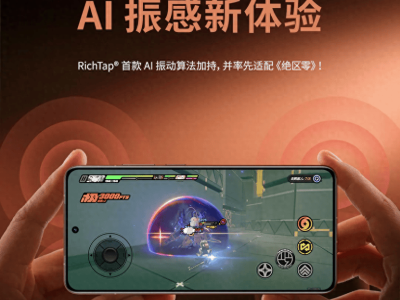 真我GT7 Pro革新游戏体验：首发搭载RichTap®AI振动算法，热门手游绝区零率先适配